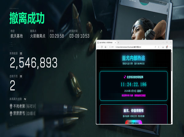 三角洲火柴人外挂软件效果